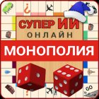 Квадрополия - Монополия на русском языке