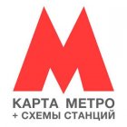 Метро Москвы и МЦД – схемы станций выходы