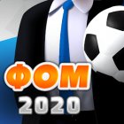 Футбольный Онлайн-Менеджер ФОМ - 2021