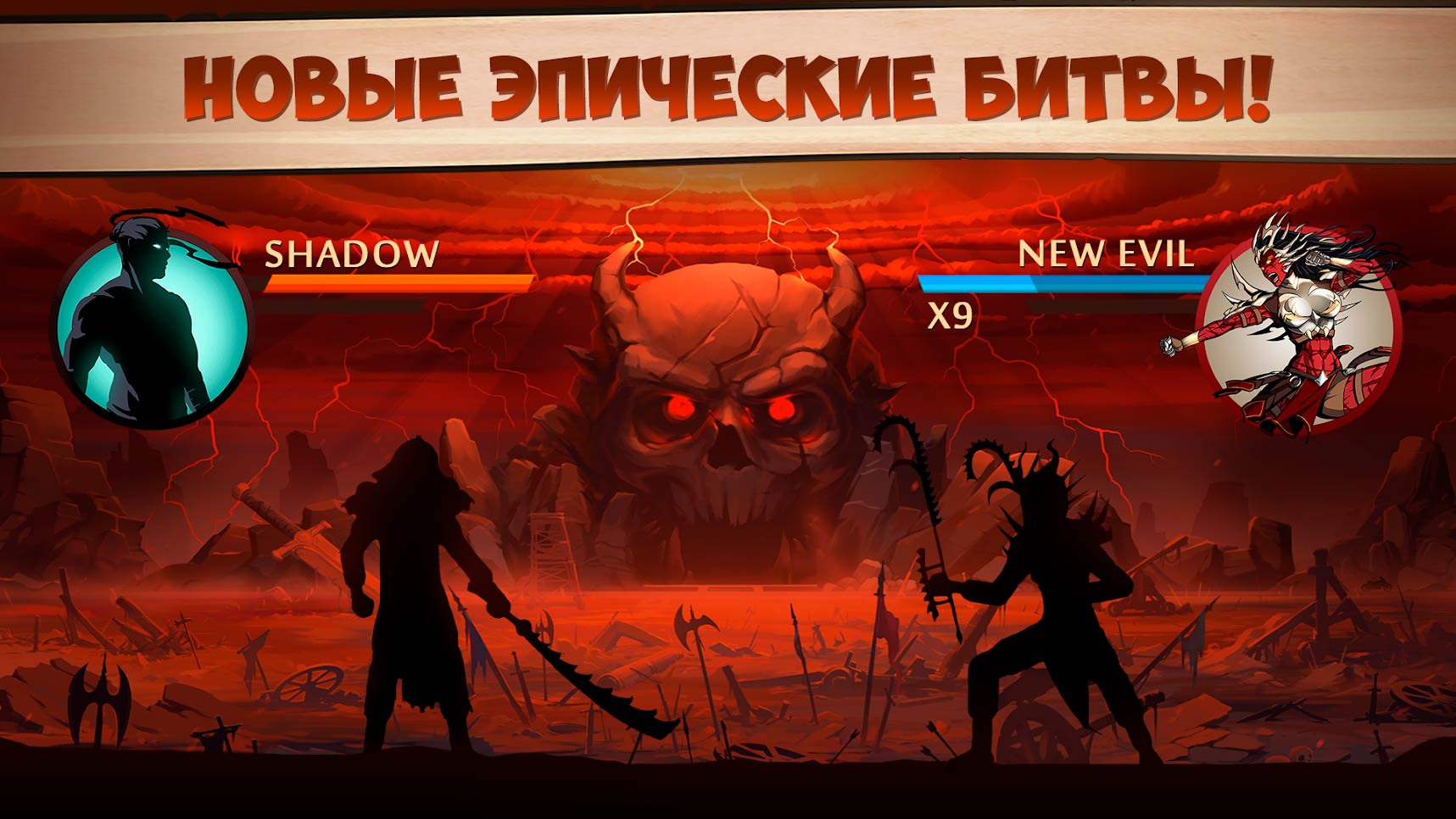 shadow fight4 arena download free