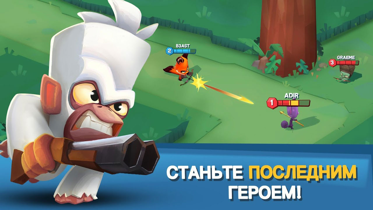 Zooba: Битва животных Игра бесплатно