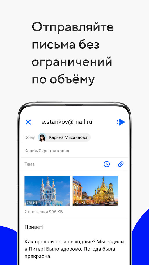 Почта майл приложение для андроид. Приложение почта на андроид. Приложения почта mail ru андроид версия 3. Приложение игры майл ру для андроида.