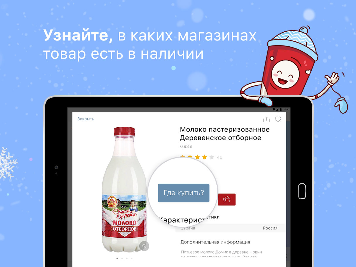 Krasnoe beloe ru активировать. Красное и белое приложение. Игра красное белое. Красное и белое Скриншот приложения. Реклама приложения в красное белое.