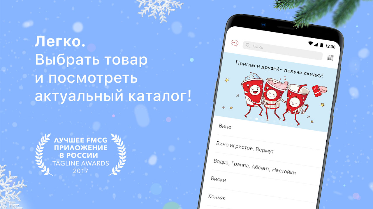 Krasnoe beloe ru активировать. Красное и белое Скриншот приложения. Красные приложения. Красное и белое приложение для телефона. Красное и белое вы популярны скрин.