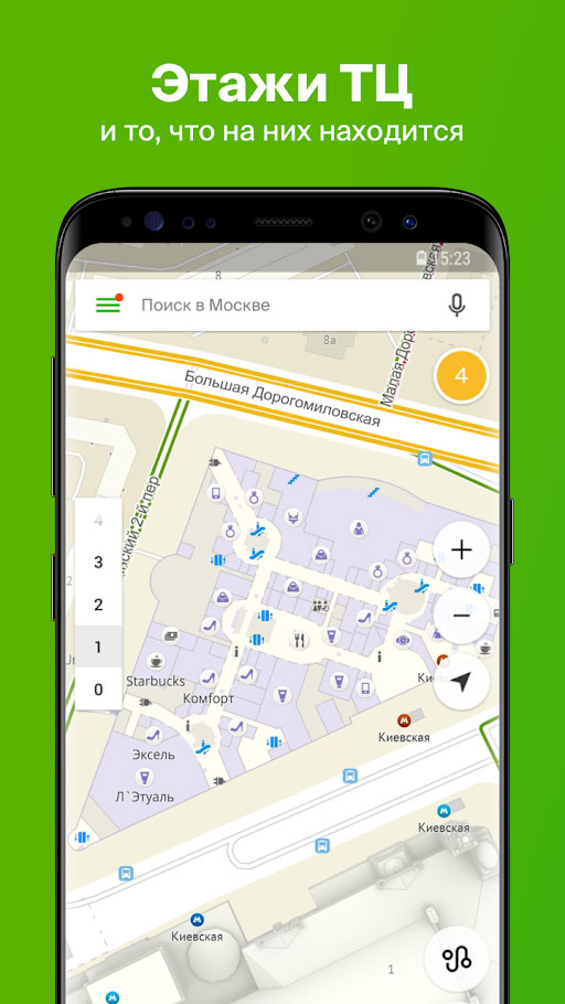 Download 2GIS 5.43.0.359.14 APK for android free