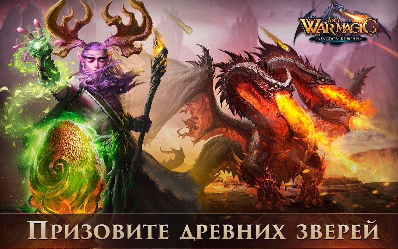 download the new version for ios War and Magic: Kingdom Reborn