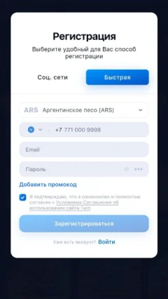 Скачать 1win на андроид — скриншот 3