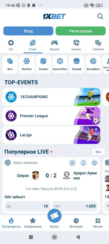 1xbet Ставки на спорт