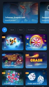1xGames на андроид 2