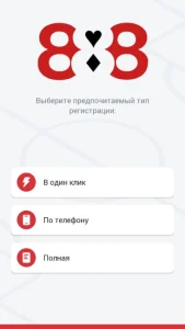 Скачать 888starz 2