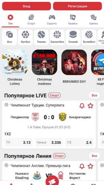 Главный экран приложения 888starz: линия, live и казино