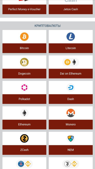Пополнение 888starz.bet криптовалютой: биткоин, эфир, Monero