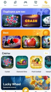 Скачать Мелбет на Android 3