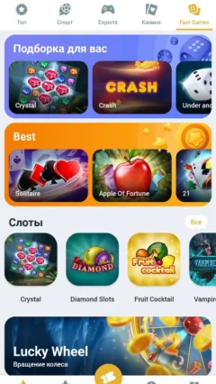 Скачать Мелбет на Андроид — скриншот 3