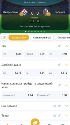 Скачать Мелбет на Андроид — скриншот 4