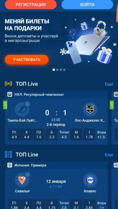 Скачать Mostbet на Андроид — скриншот 2