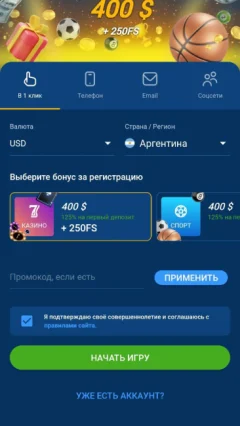Скачать Mostbet на Андроид — скриншот 3