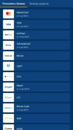 Скачать Mostbet на Андроид — скриншот 4