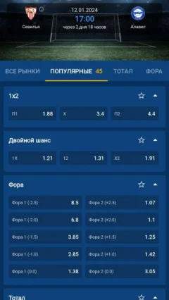Скачать Mostbet на Андроид — скриншот 5