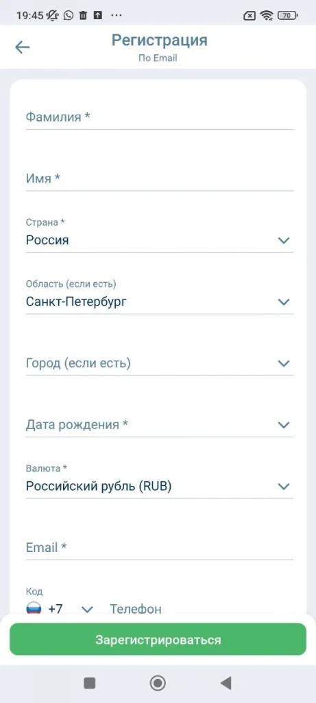 Полная регистрация