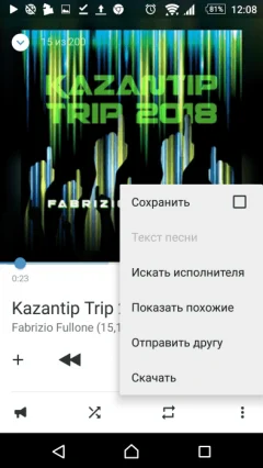 вк мод мп3 — скриншот 2
