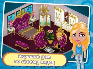 Взломанная Аватария 4