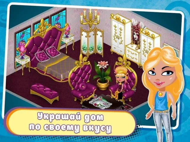 Взломанная Аватария — скриншот 4