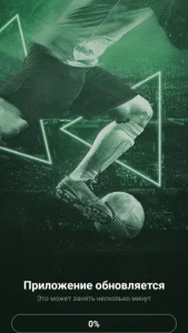 Скачать Betwinner 2