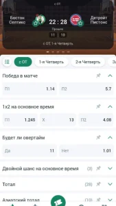 Скачать Betwinner 3