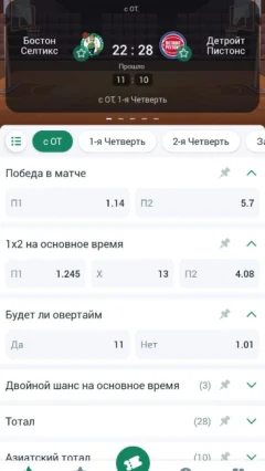 Скачать Betwinner на Андроид — скриншот 3