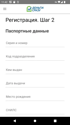 Деньги сразу приложение — скриншот 1