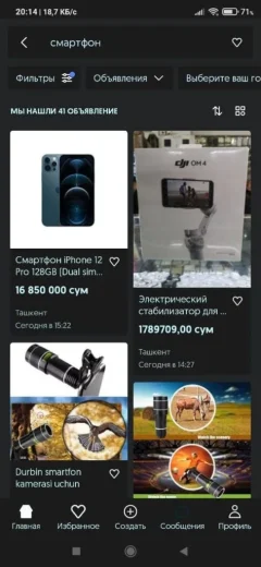OLX uz — скриншот 2