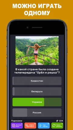ВИКТОРИНА QUIZZLAND — скриншот 2