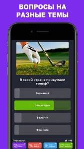 ВИКТОРИНА QUIZZLAND 3