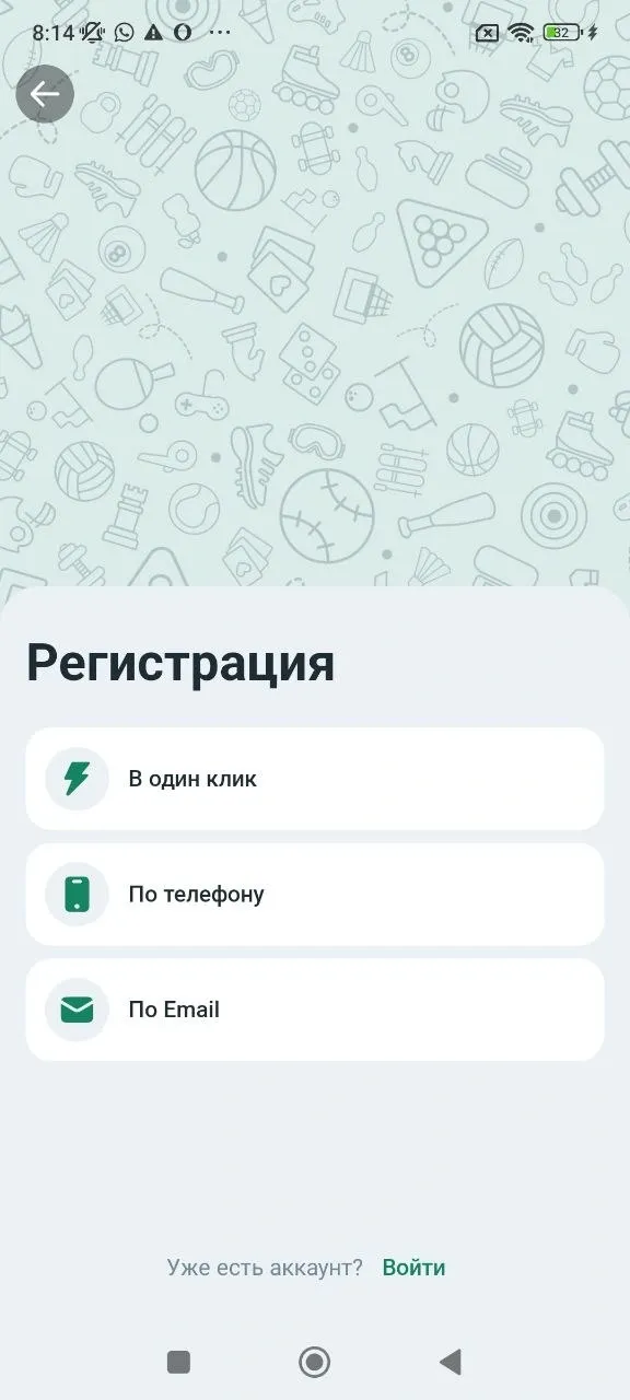 Авторизация и регистрация через приложение betwinner
