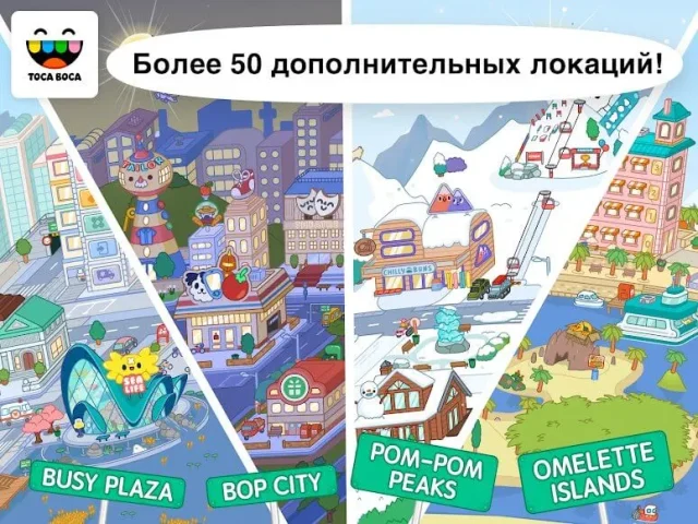 Тока Бока ВЗЛОМ [ВСË ОТКРЫТО] — скриншот 3