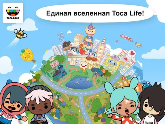 Тока Бока ВЗЛОМ [ВСË ОТКРЫТО] — скриншот 1
