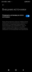 Скачать Вавада на Android 5