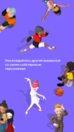ZEPETO Взлом (бесконечные деньги и кристаллы) — скриншот 1