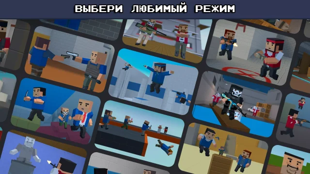 Block Strike взлом — скриншот 2