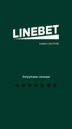 Скачать Linebet на андроид — скриншот 1