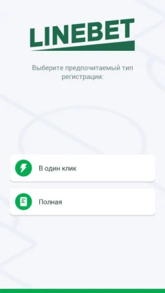 Скачать Linebet на андроид — скриншот 2