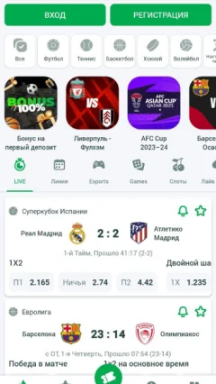 Скачать Linebet на андроид — скриншот 3