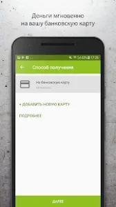 MoneyMan — займы онлайн 2