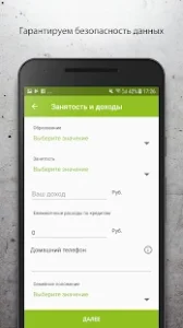 MoneyMan — займы онлайн 3