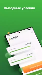 Займер — Робот онлайн займов 1