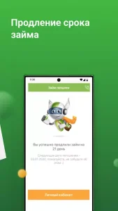 Займер — Робот онлайн займов 3