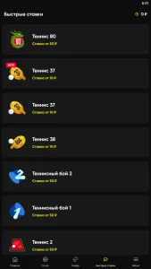 Скачать BetBoom 4