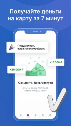Credit7 — Займы онлайн — скриншот 2