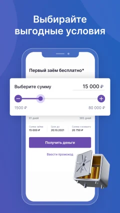 Credit7 — Займы онлайн — скриншот 3